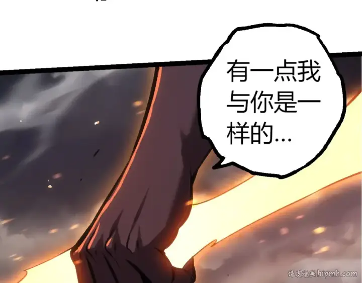 漫画《从大树开始的进化》第335话 重力王者牛魔第88张图