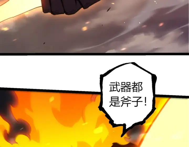 漫画《从大树开始的进化》第335话 重力王者牛魔第89张图