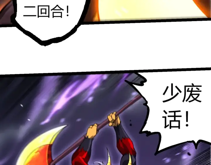 漫画《从大树开始的进化》第335话 重力王者牛魔第91张图