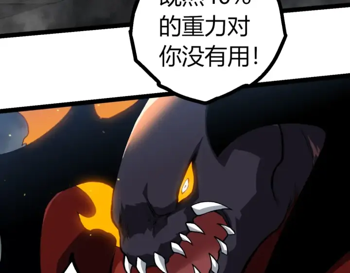 漫画《从大树开始的进化》第336话 压垮第10张图