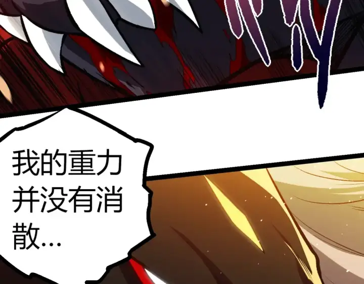 漫画《从大树开始的进化》第336话 压垮第100张图