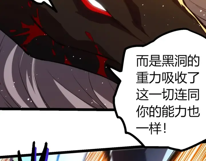 漫画《从大树开始的进化》第336话 压垮第101张图