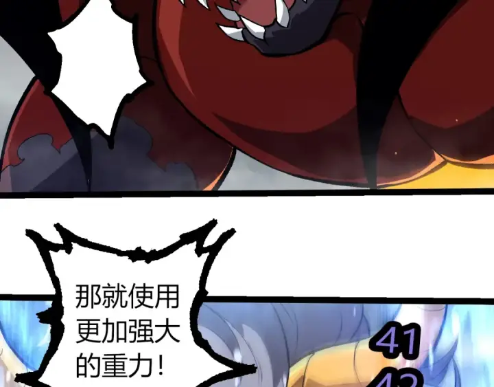 漫画《从大树开始的进化》第336话 压垮第11张图