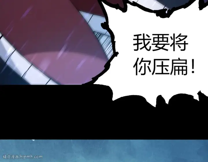 漫画《从大树开始的进化》第336话 压垮第16张图