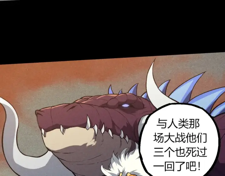 漫画《从大树开始的进化》第336话 压垮第21张图