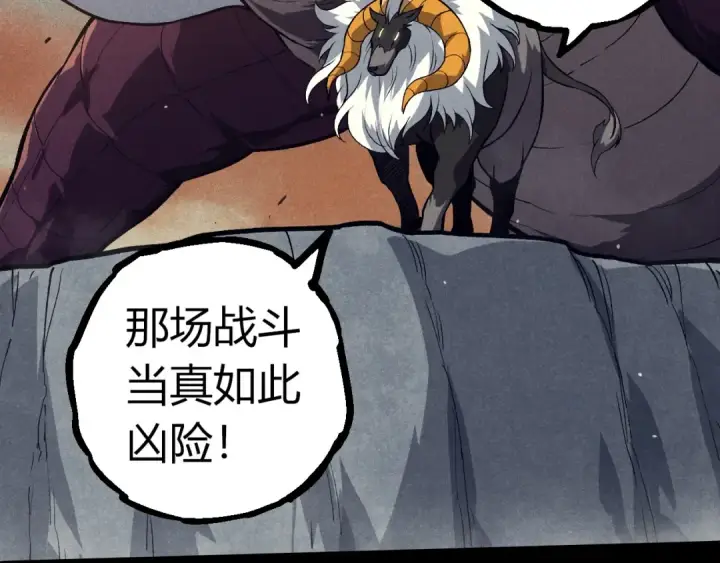 漫画《从大树开始的进化》第336话 压垮第22张图