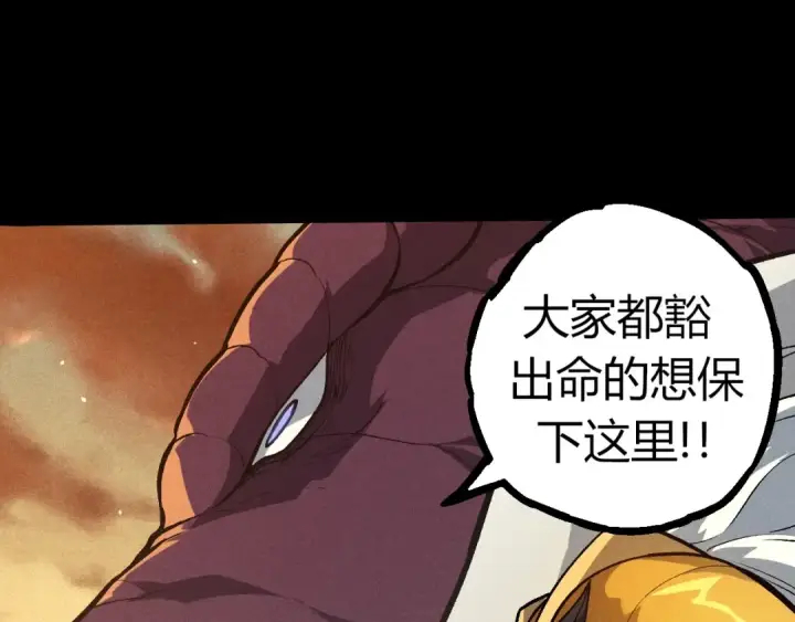 漫画《从大树开始的进化》第336话 压垮第23张图