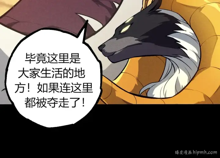 漫画《从大树开始的进化》第336话 压垮第24张图