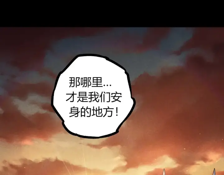 漫画《从大树开始的进化》第336话 压垮第25张图