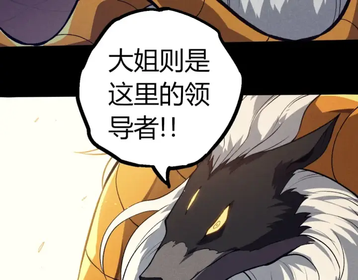 漫画《从大树开始的进化》第336话 压垮第28张图