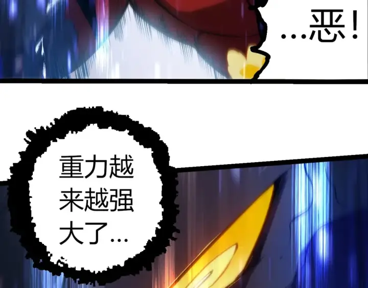 漫画《从大树开始的进化》第336话 压垮第33张图