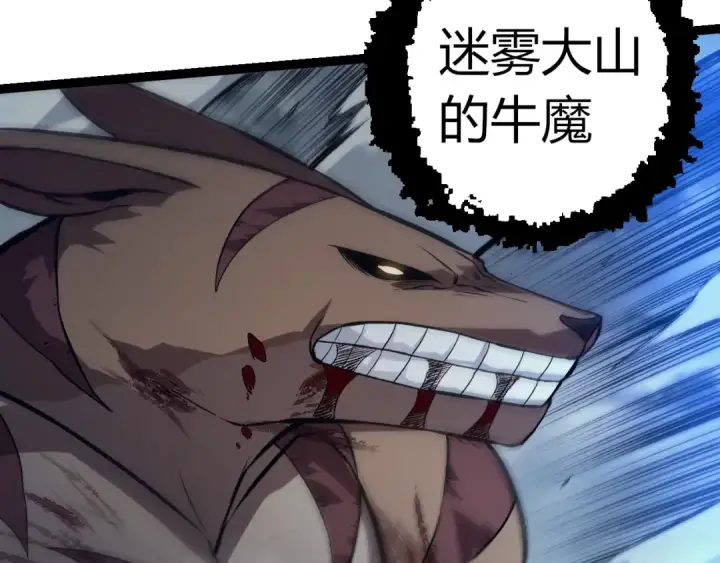 漫画《从大树开始的进化》第336话 压垮第37张图