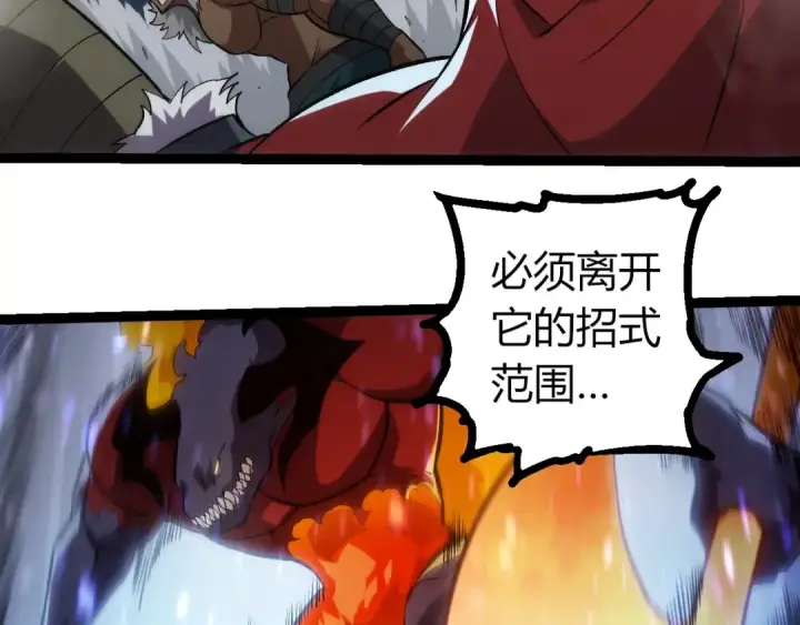 漫画《从大树开始的进化》第336话 压垮第43张图