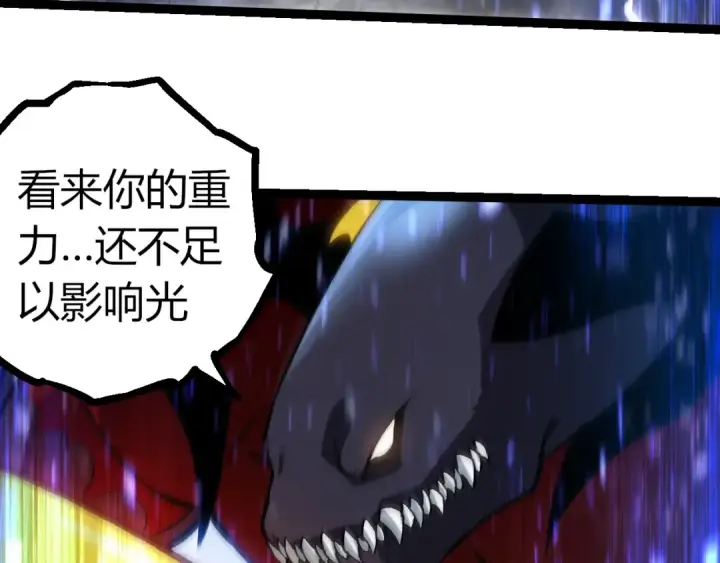 漫画《从大树开始的进化》第336话 压垮第61张图