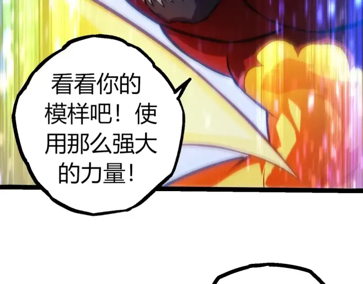 漫画《从大树开始的进化》第336话 压垮第62张图