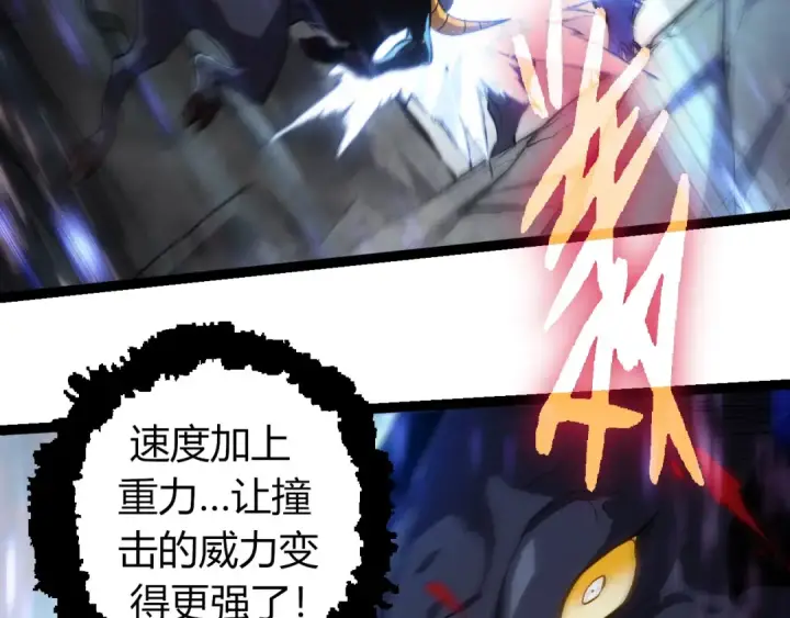 漫画《从大树开始的进化》第336话 压垮第73张图