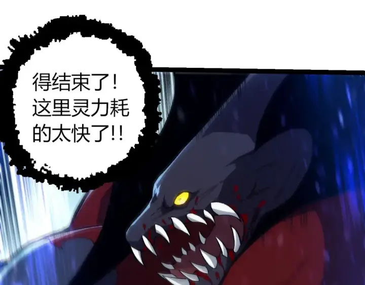 漫画《从大树开始的进化》第336话 压垮第75张图