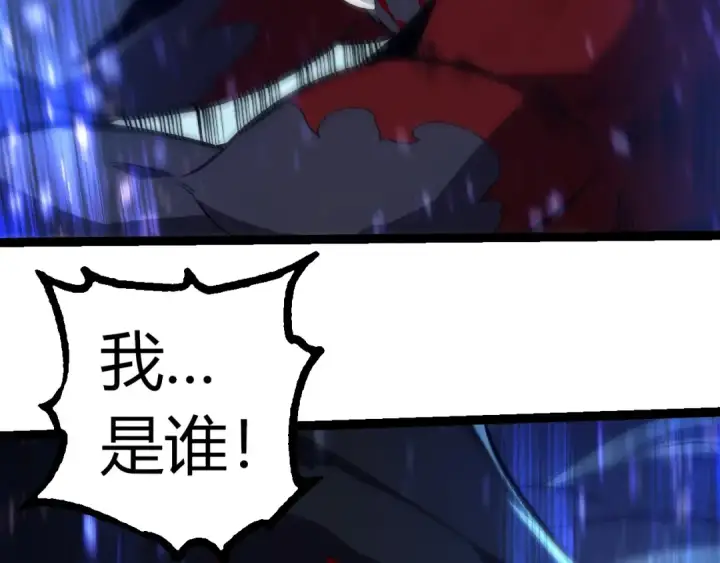 漫画《从大树开始的进化》第336话 压垮第76张图