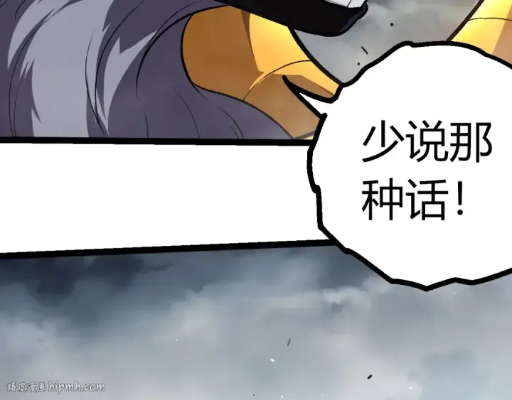 漫画《从大树开始的进化》第336话 压垮第8张图