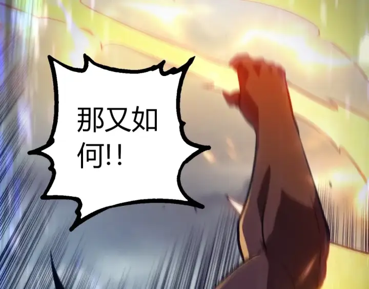 漫画《从大树开始的进化》第336话 压垮第83张图