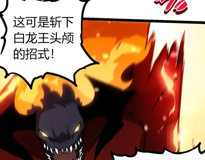 漫画《从大树开始的进化》第336话 压垮第87张图