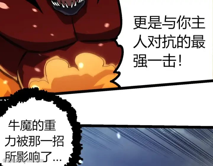 漫画《从大树开始的进化》第336话 压垮第88张图