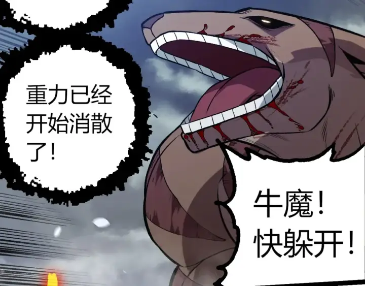 漫画《从大树开始的进化》第336话 压垮第89张图