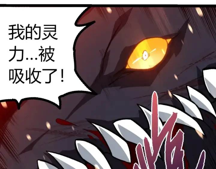 漫画《从大树开始的进化》第336话 压垮第99张图