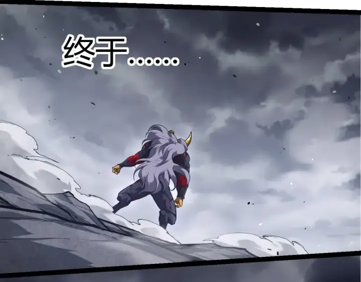 漫画《从大树开始的进化》第337话 多姆的末路第102张图