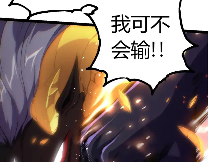 漫画《从大树开始的进化》第337话 多姆的末路第13张图