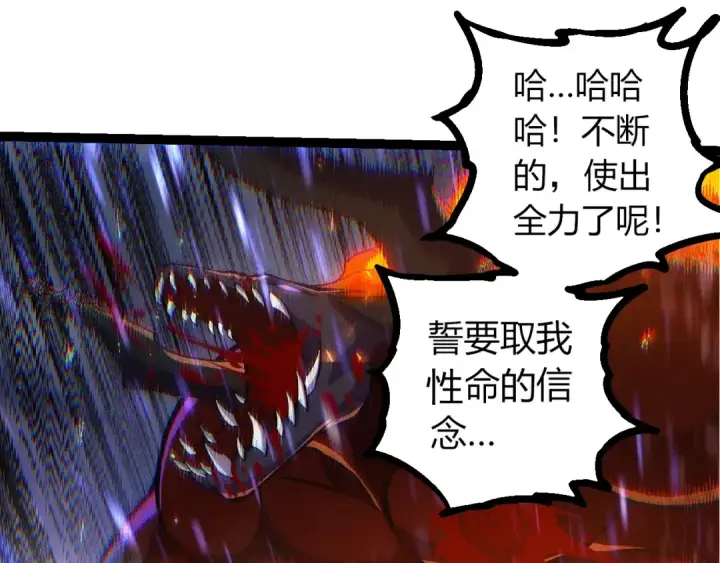 漫画《从大树开始的进化》第337话 多姆的末路第25张图