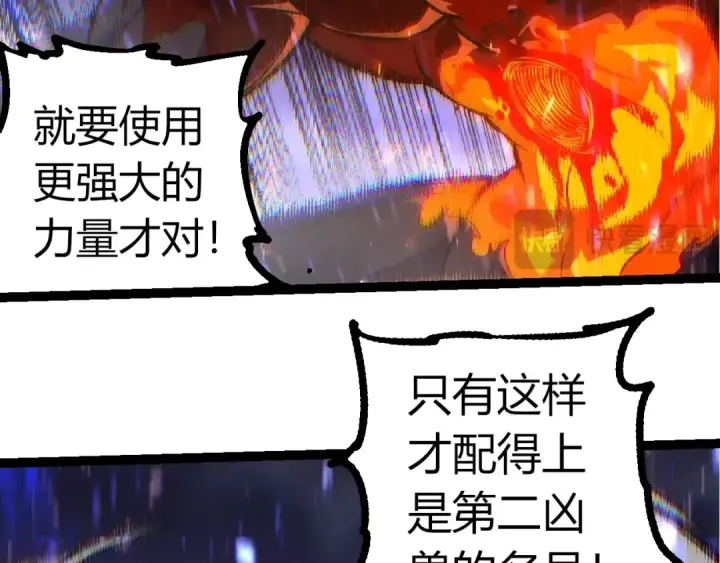 漫画《从大树开始的进化》第337话 多姆的末路第26张图