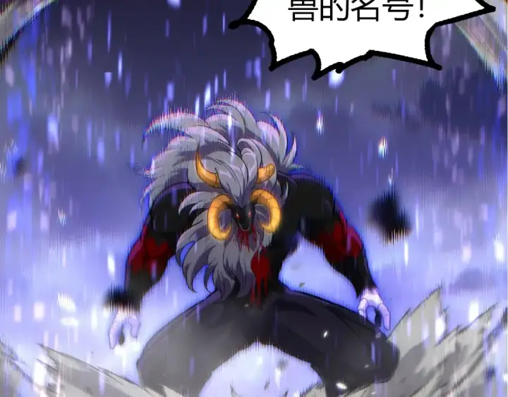 漫画《从大树开始的进化》第337话 多姆的末路第27张图