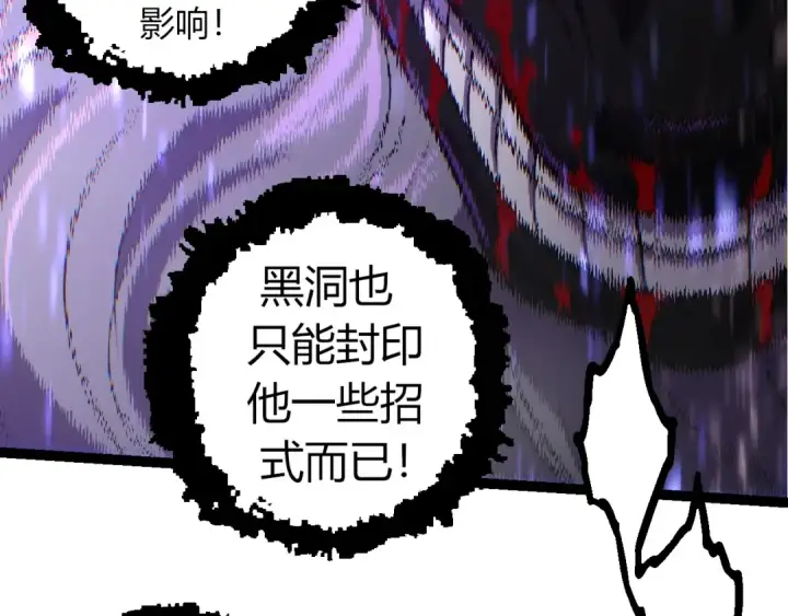 漫画《从大树开始的进化》第337话 多姆的末路第29张图