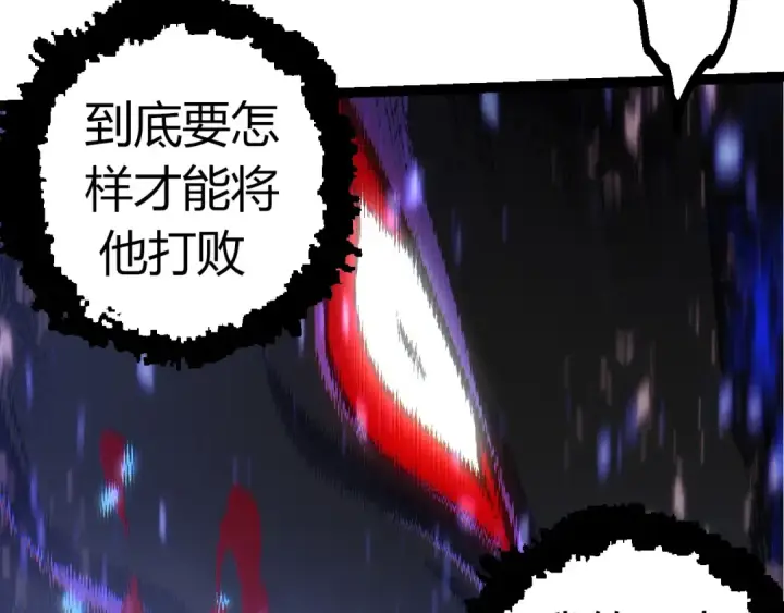 漫画《从大树开始的进化》第337话 多姆的末路第30张图