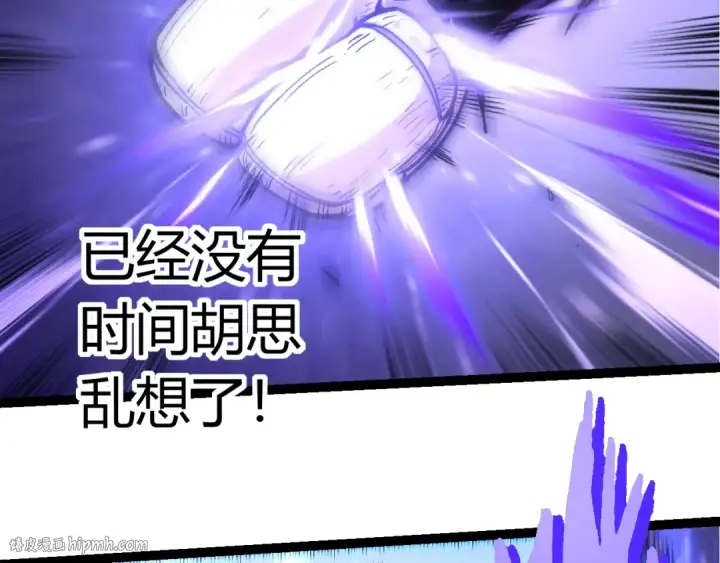 漫画《从大树开始的进化》第337话 多姆的末路第32张图