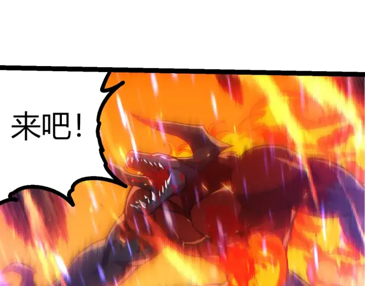 漫画《从大树开始的进化》第337话 多姆的末路第35张图