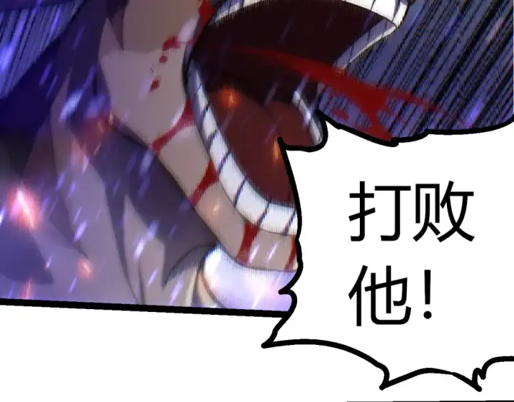 漫画《从大树开始的进化》第337话 多姆的末路第41张图