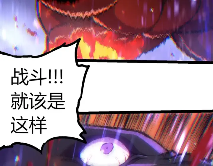 漫画《从大树开始的进化》第337话 多姆的末路第46张图