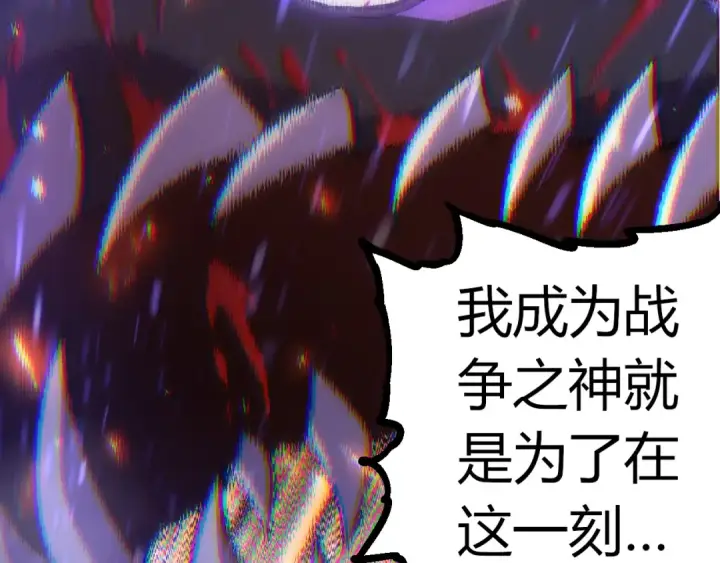漫画《从大树开始的进化》第337话 多姆的末路第47张图
