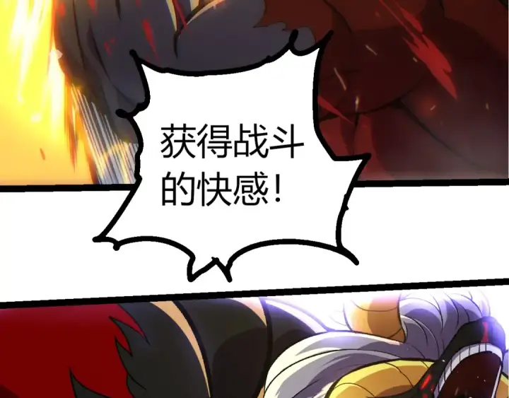 漫画《从大树开始的进化》第337话 多姆的末路第50张图