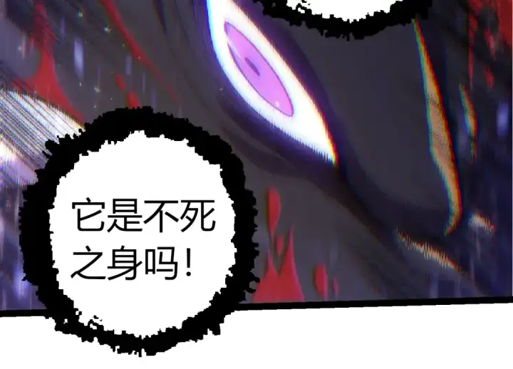 漫画《从大树开始的进化》第337话 多姆的末路第54张图