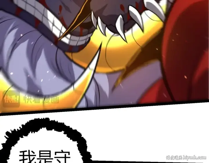 漫画《从大树开始的进化》第337话 多姆的末路第56张图