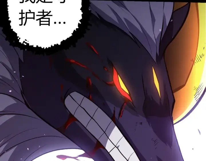 漫画《从大树开始的进化》第337话 多姆的末路第57张图