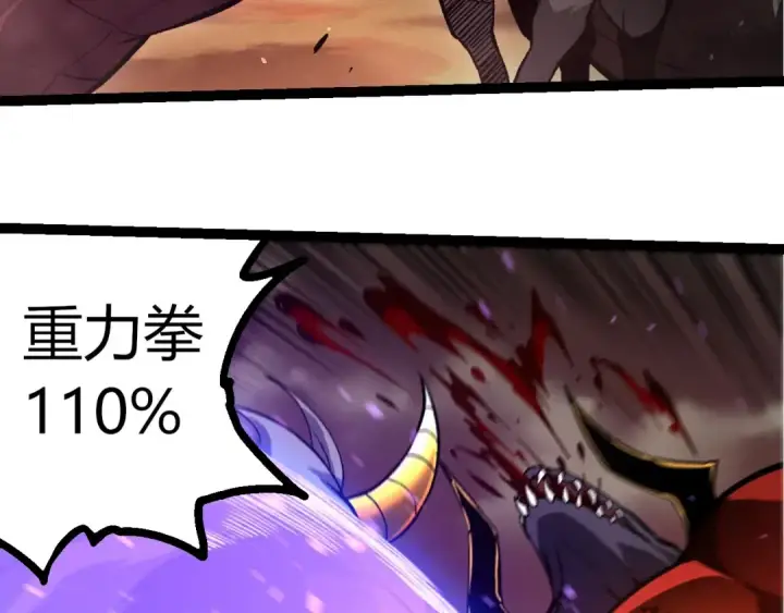 漫画《从大树开始的进化》第337话 多姆的末路第60张图