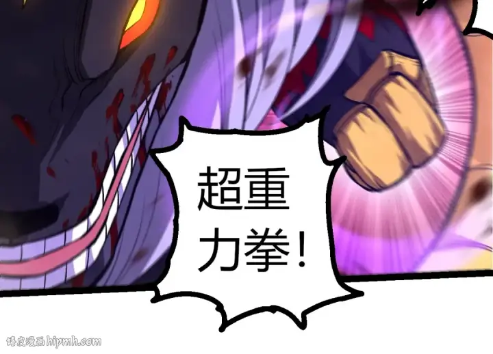 漫画《从大树开始的进化》第337话 多姆的末路第64张图