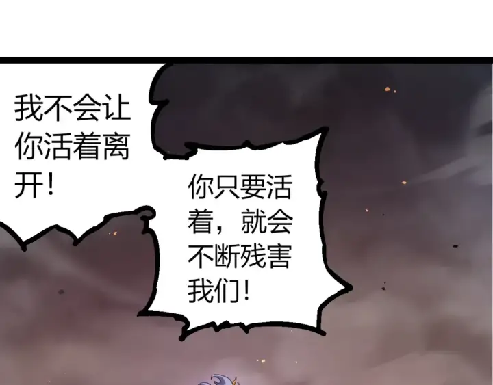 漫画《从大树开始的进化》第337话 多姆的末路第65张图