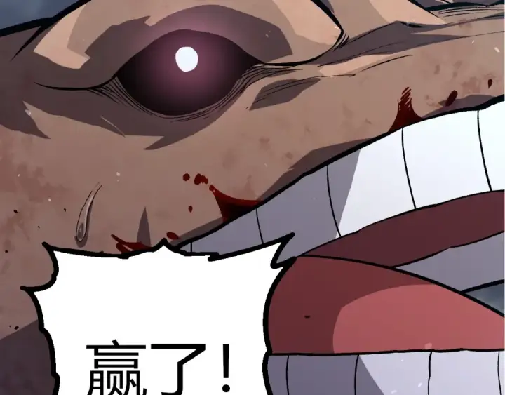 漫画《从大树开始的进化》第337话 多姆的末路第82张图