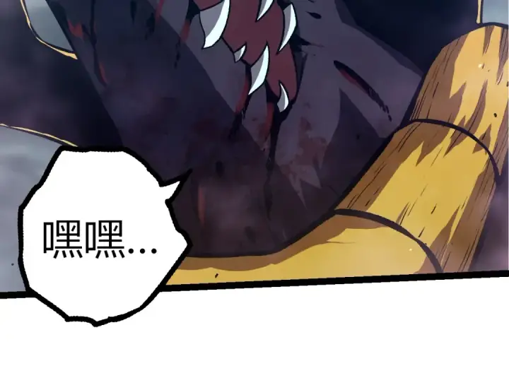 漫画《从大树开始的进化》第337话 多姆的末路第84张图