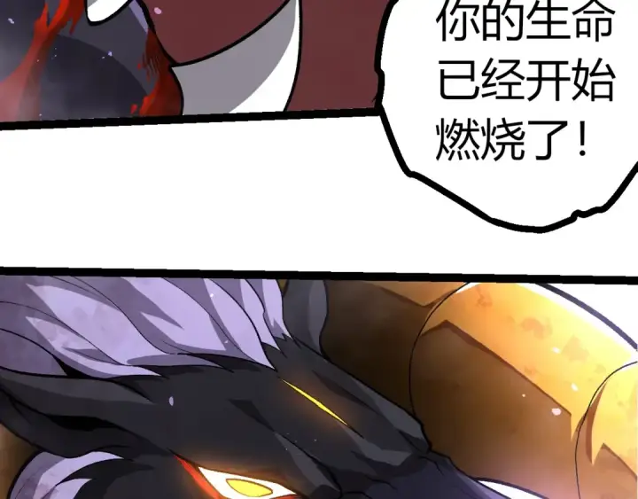 漫画《从大树开始的进化》第337话 多姆的末路第86张图